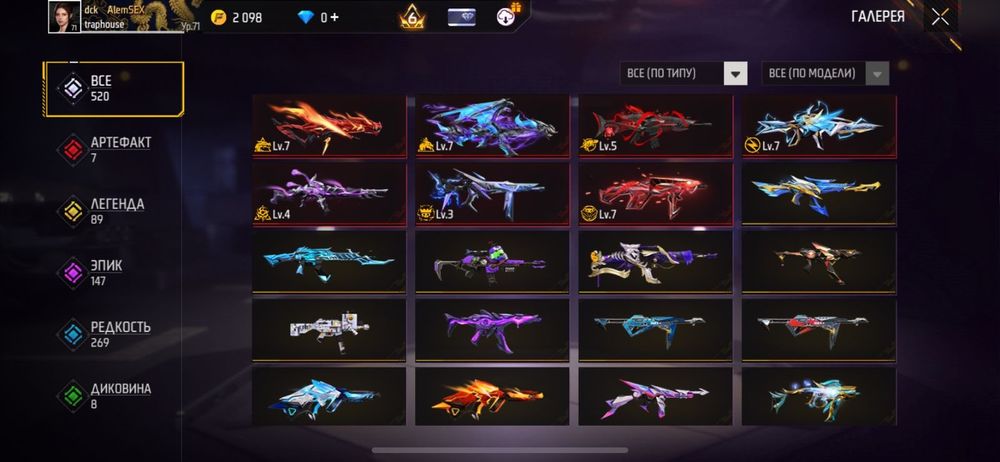 Top AKK фф 7 прайм