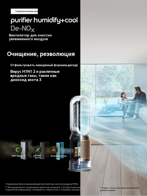 NEW 2025 Увлажнитель - очиститель воздуха Dyson Humidify+Cool  PH05