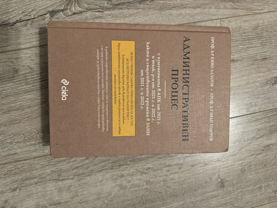 Административен процес