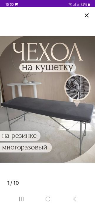 Кушетка белая 180*60