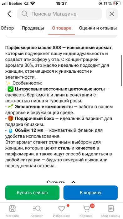 Девушки интимный парфюм супер