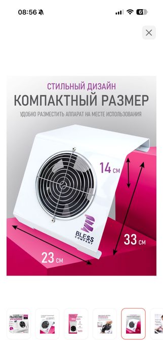 Пылесборник для маникюра