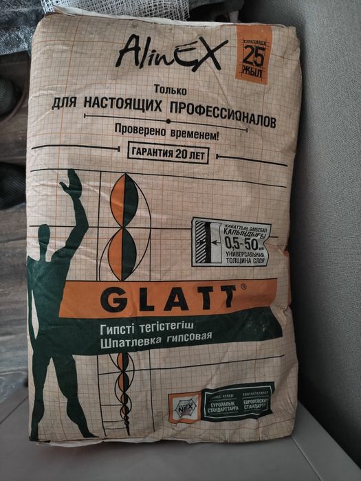 Шпаклевка ALinEX GLATT (25кг гипсовая)