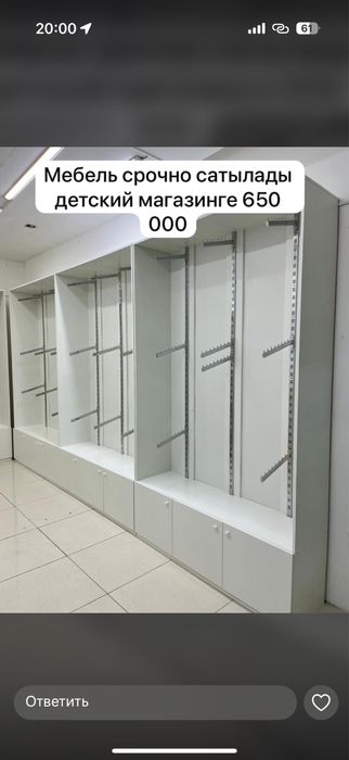 Мебель для детский магазин