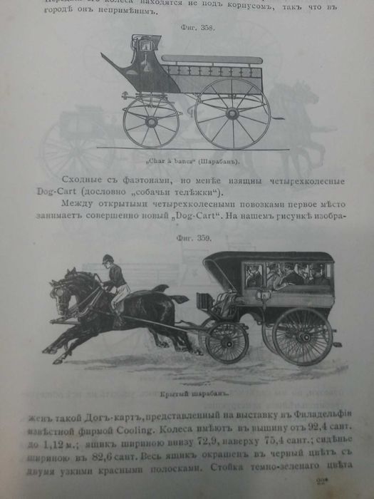 Много рядка книга Царска Русия''КНИГА ЗА КОНЕТЕ''Граф Врангел