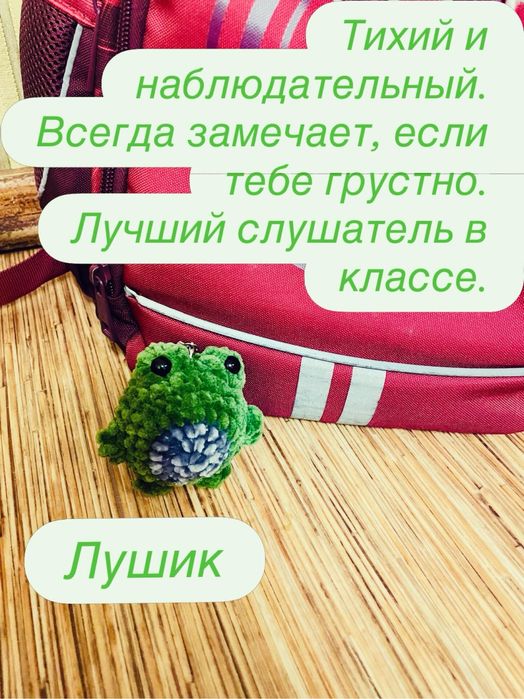 Брелки на рюкзак