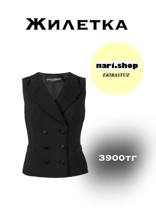 Школьная одежда.