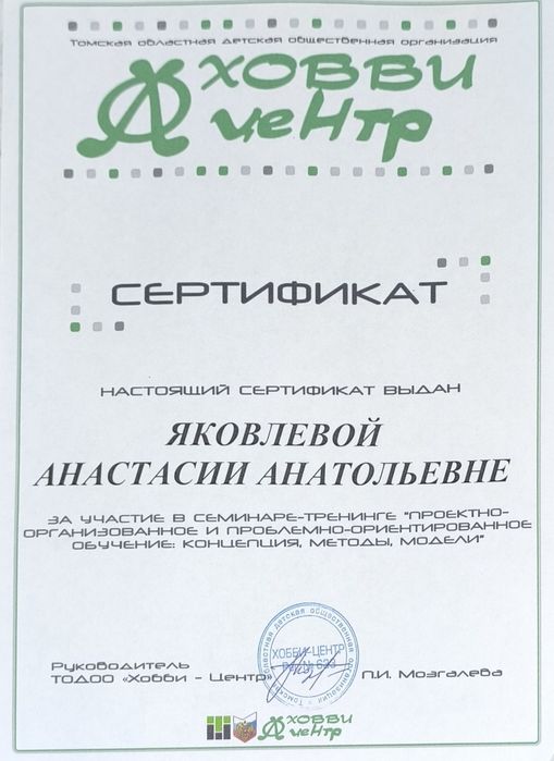 Психолог-консультант онлайн