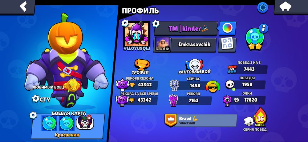 Продается бравл старс аккаунт!