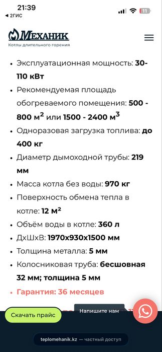 Продам печку неделька