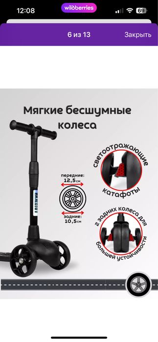 Новый детский самокат