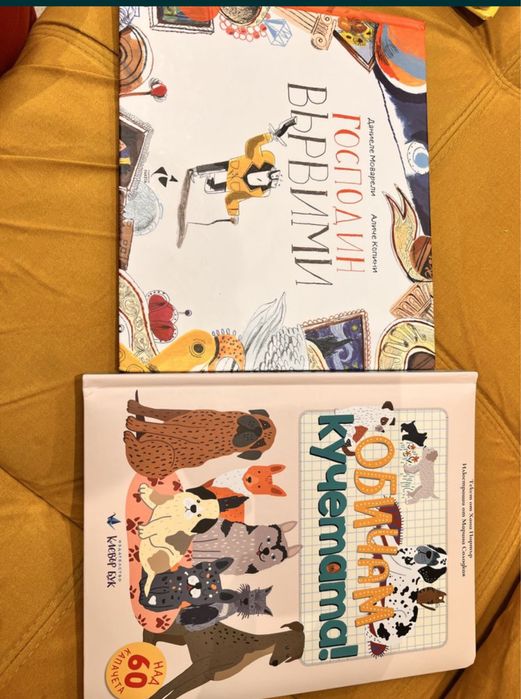 Детски книги - нови и в отлично състояние