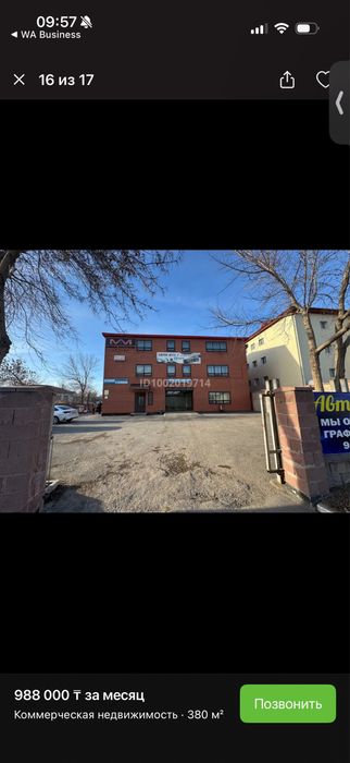Сдам коммерческое помещение