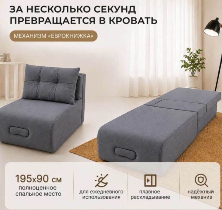 Кресло-кровать продам 23тыс