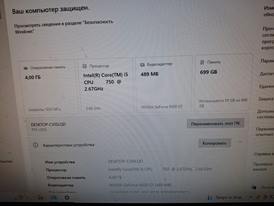 Продам компьютер