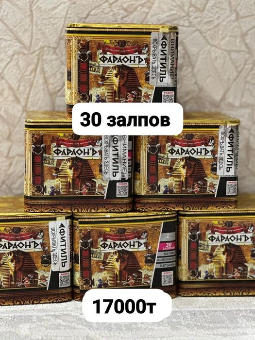 Салюты с доставкой