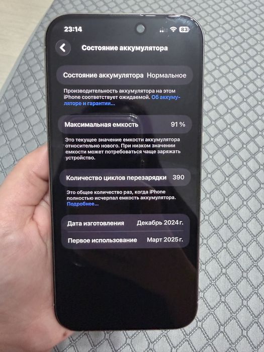 Айфон 16 про макс