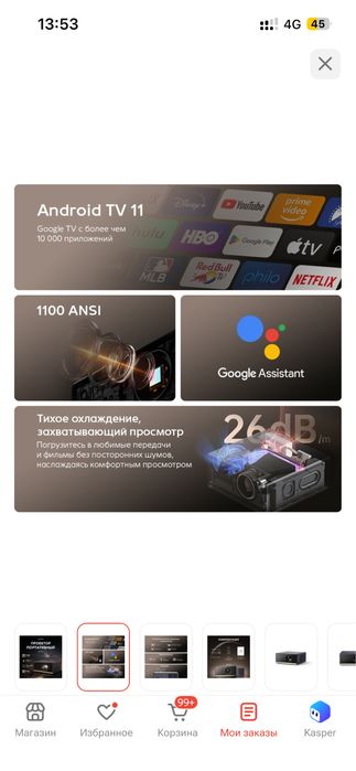 Проэктор