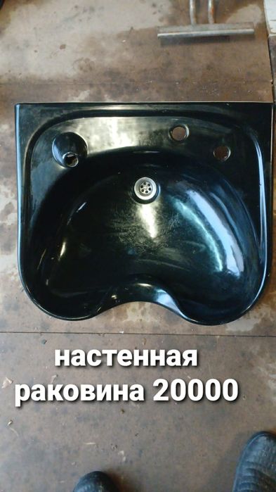 Мойки для головы  Алмата