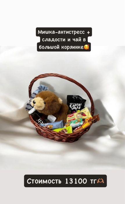 Подарочные корзинки, комбо