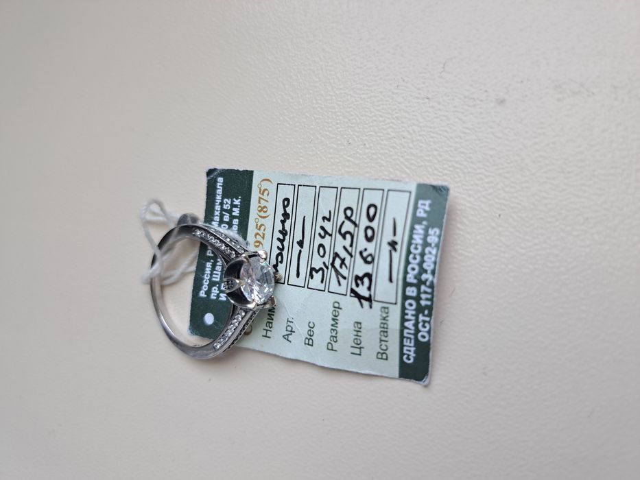 Кольцо 925 серебро