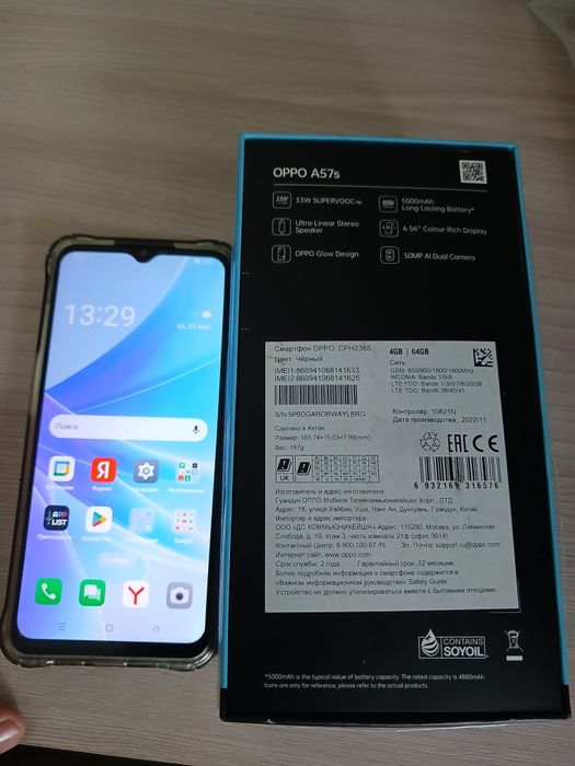 Смартфон продам A57S 4/64gb