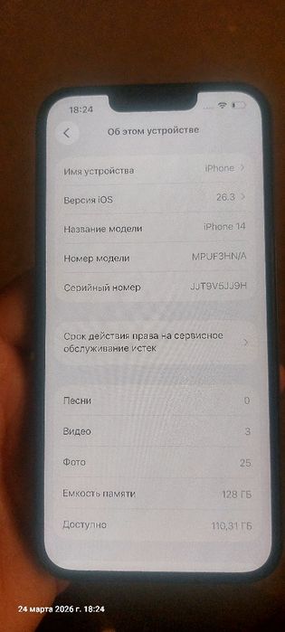 Продам Iphone 14 в отличном состояний.