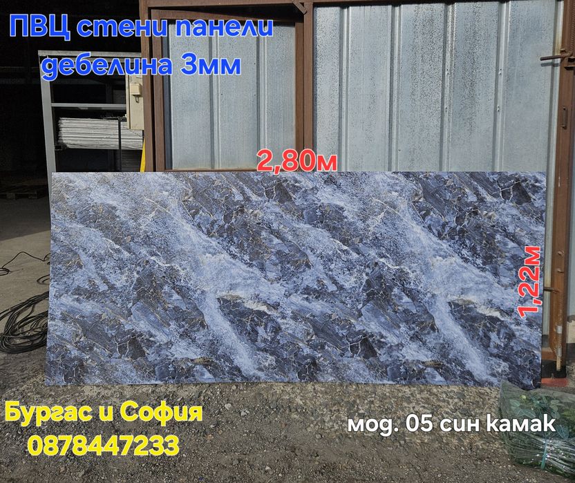 Пвц интериорни стени панели