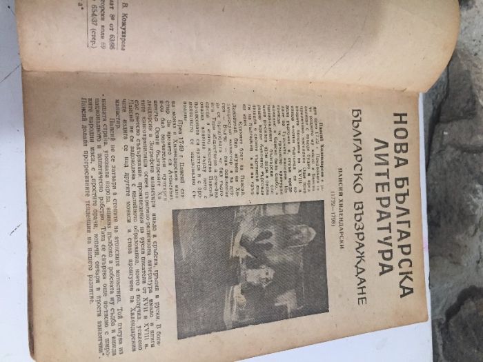 Христоматия 1952г. 55хил.тираж