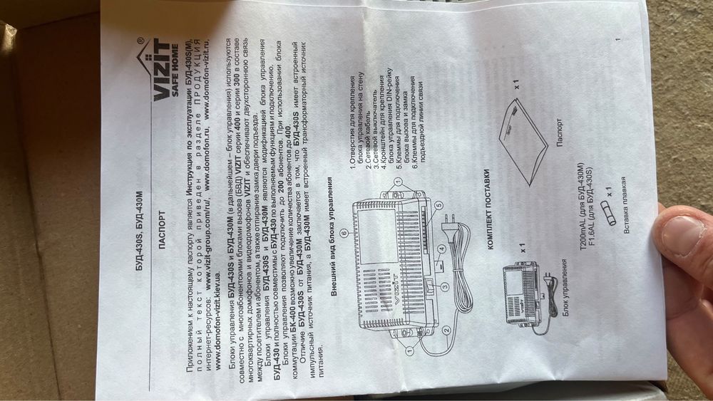 Блок Питание Vizit. BUD 430s