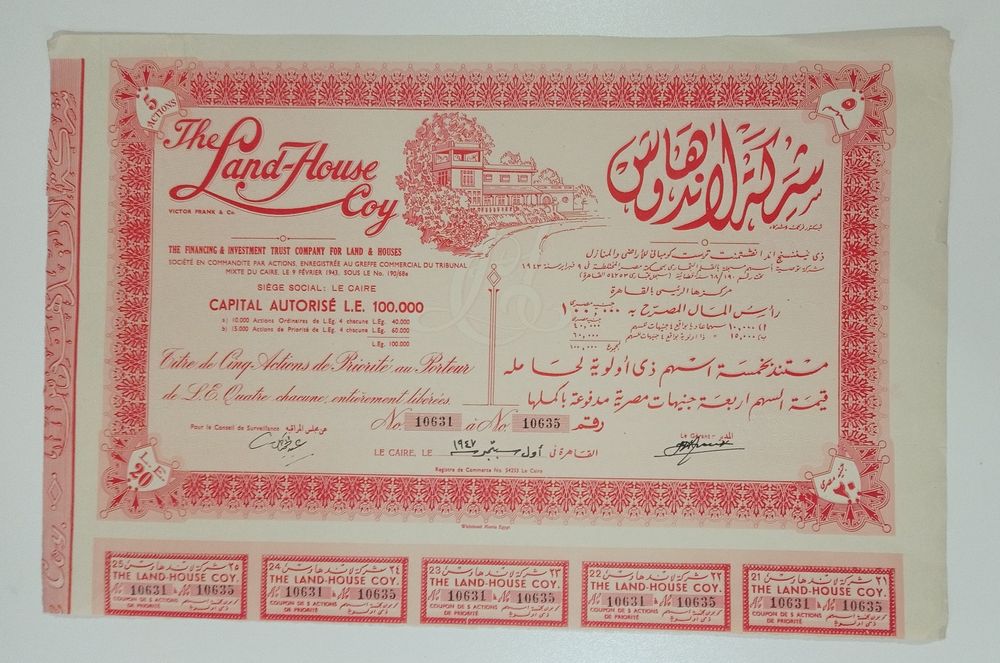 Продаются старинные облигации.