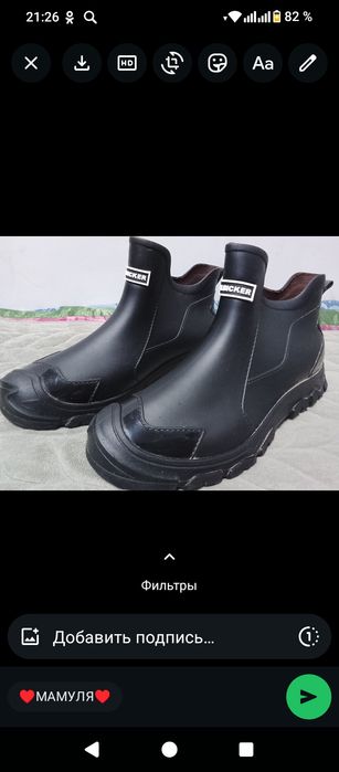 Новые галоши продам.