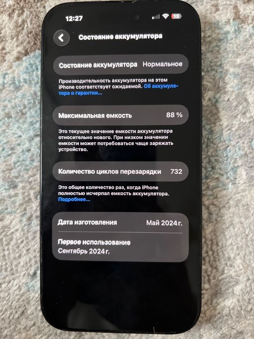 Айфон 15 продам