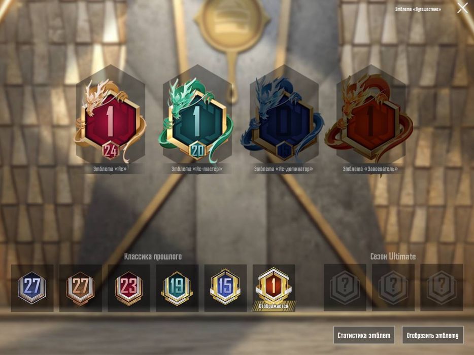 Пабг мобайл. Продам Аккаунт Pubg Mobile