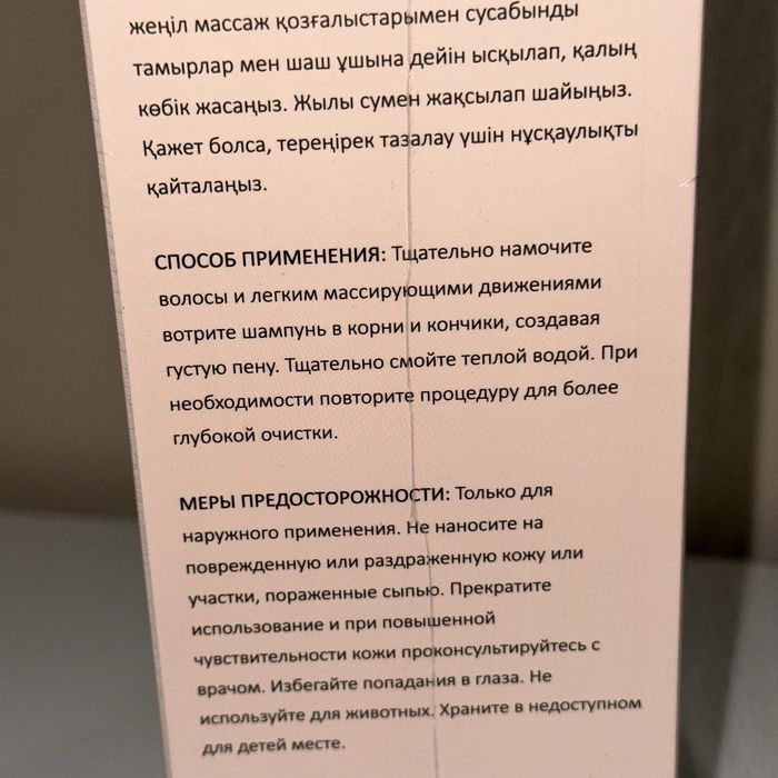 Шампуни для волос