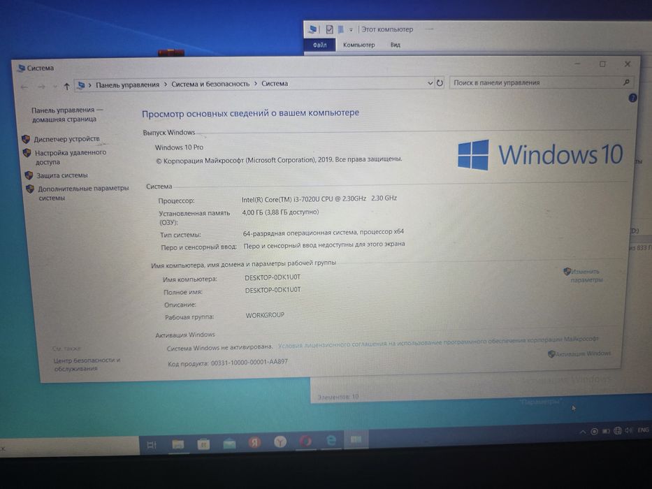 ASUS VivoBook X5400.