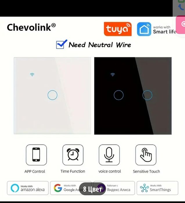 Выключатель wi-fi чёрный