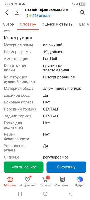 Велосипед продам срочно