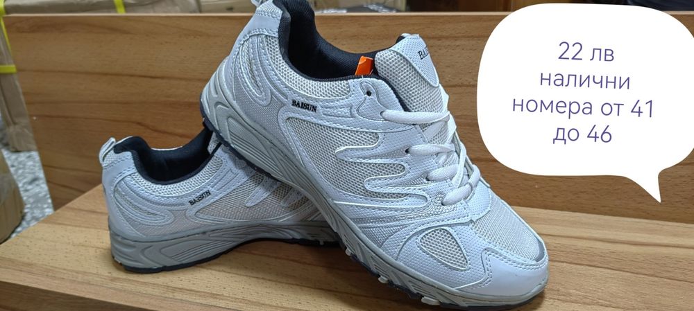 Мъжки маратонки  олекотен модел