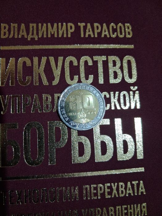 Монета 200тенге юбилейная