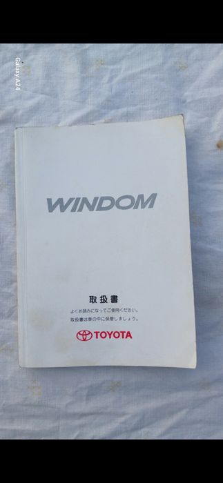 Книжка Мануал Тойота Виндом Windom
