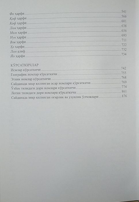 Abu Rayhon Beruniy - Kitob As Saydana Fit Tib asari