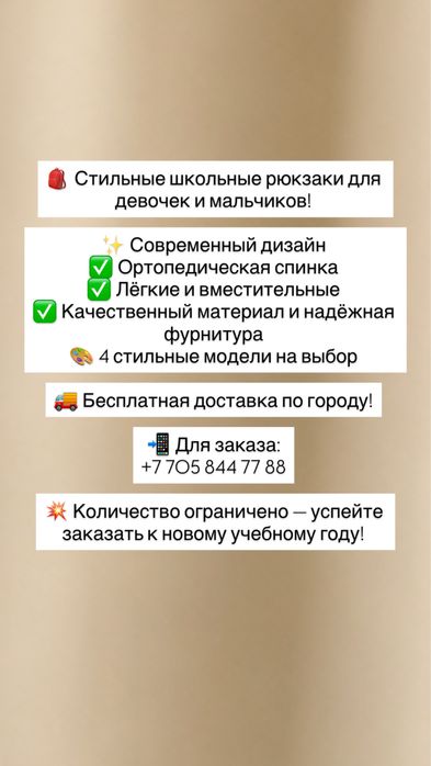 Школьные  РЮКЗАКИ!‼️‼️
