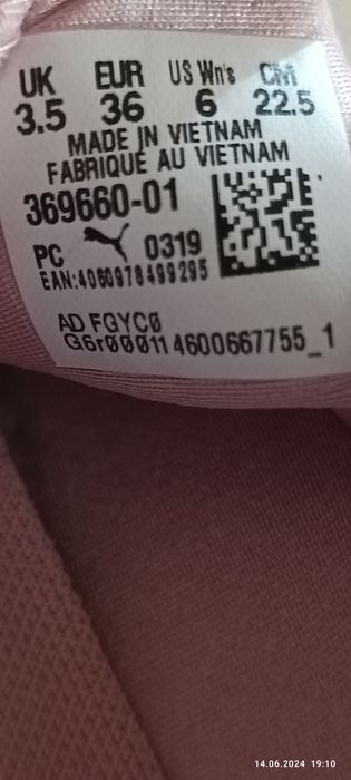 Дамски маратонки Puma