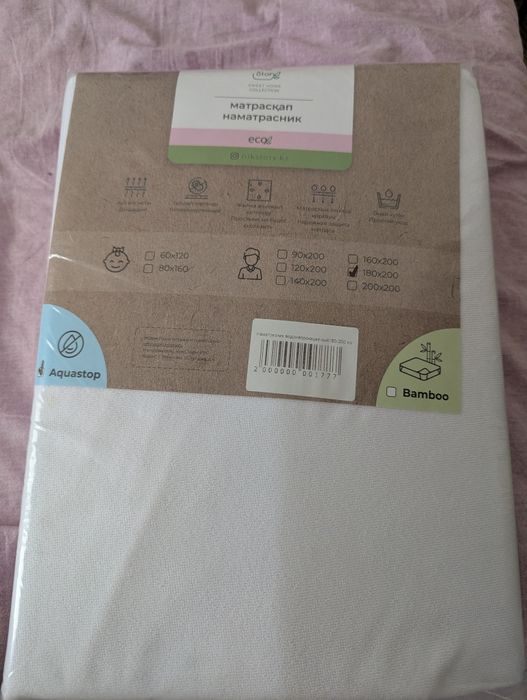 Водонепроницаемый наматрасник