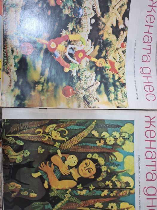 Списания от 1980г