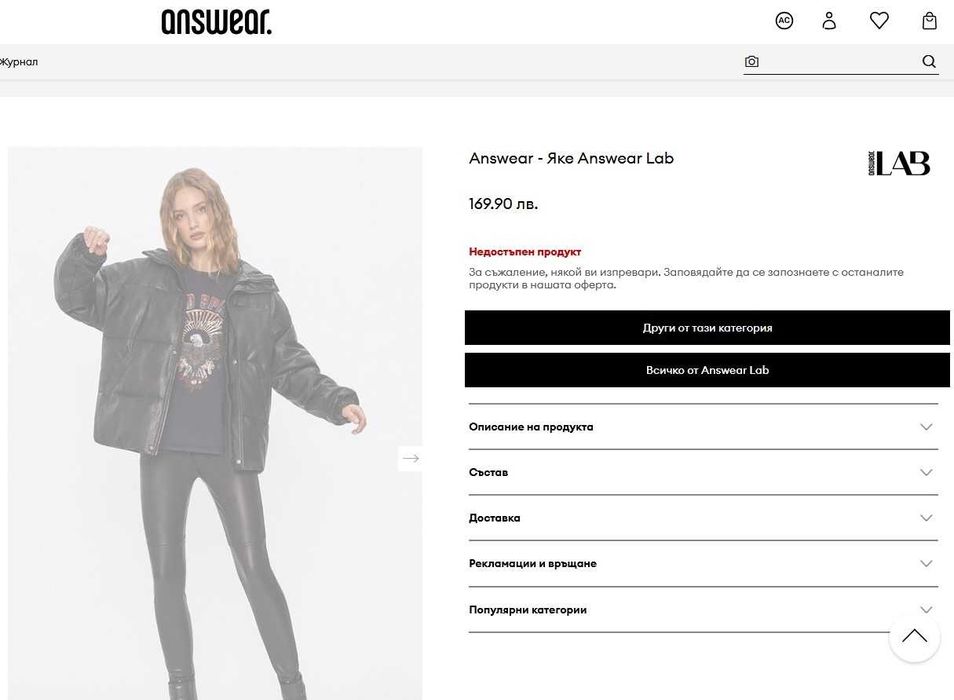 Дамско Кожено Яке Answear Lab