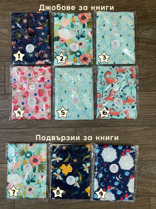 Подвързии и джобове за книги (Anegami)