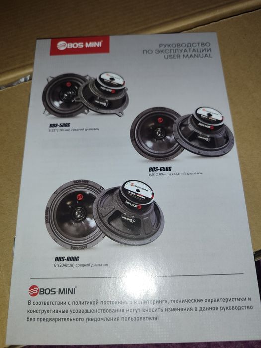 Aвто звук Новые. 13см.