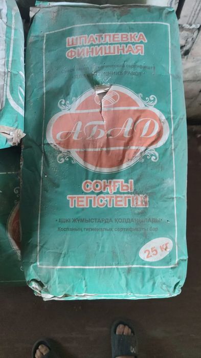Продали Шпаклевку